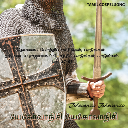 யேகோவாநிசி