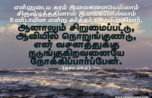 “அவனையேநோக்கிப் பார்ப்பேன்”