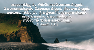 எல்லாம் உங்களுடையதே