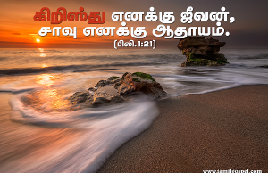 சாவு எனக்கு ஆதாயம்