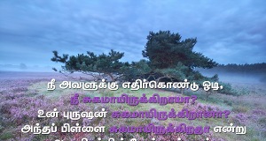 சுகந்தான்