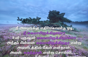சுகந்தான்