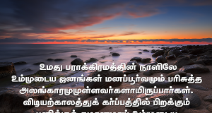 உம்முடைய ஜனங்கள் மனப்பூர்வமுள்ளவர்களாயிருப்பார்கள்