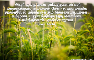 தம்மைச் சேர்ந்த ஜனம்