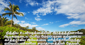 சமாதானத்தின் தேவன்