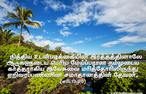 சமாதானத்தின் தேவன்