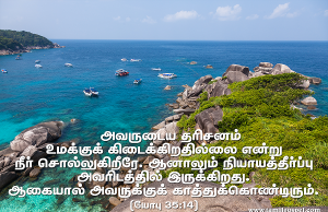 அவருக்குக் காத்துக்கொண்டிரு