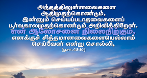 என் ஆலோசனை நிற்கும்