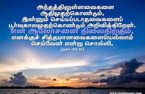 என் ஆலோசனை நிற்கும்