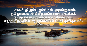 அவர் நம்மேல் இரங்குவார்