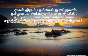 அவர் நம்மேல் இரங்குவார்