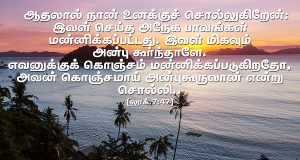 இவள் மிகவும் அன்புகூர்ந்தாள்