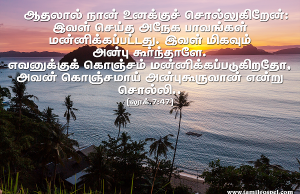 இவள் மிகவும் அன்புகூர்ந்தாள்