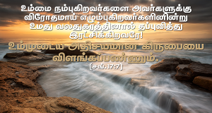 உம்முடைய அதிசயமான கிருபையை விளங்கப்பண்ணும்