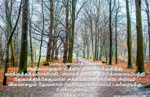 நித்திய ஜீவனைக் குறித்த நம்பிக்கையைப்பற்றி