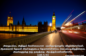 மேன்மையான பரம தேசத்தையே விரும்பினார்கள்