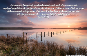 வாக்குத்தத்தம்பண்ணப்பட்டவைகளைச் சுதந்தரித்துக் கொள்ளுகிறார்கள்