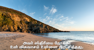 சமாதானத்தோடே போ