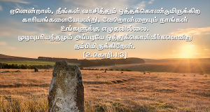இரக்கங்களின் பிதா