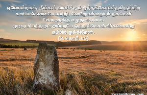 இரக்கங்களின் பிதா