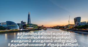 சமாதானம் சமாதானம்