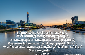 சமாதானம் சமாதானம்