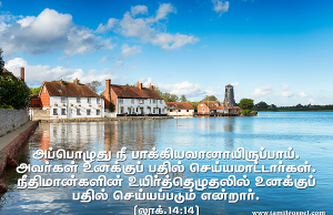 நீதிமான்களின் உயிர்த்தெழுதல்