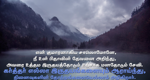 கர்த்தர் எல்லா இருதயங்களையும் ஆராய்ந்து அறிகிறார்