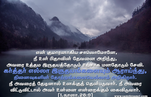 கர்த்தர் எல்லா இருதயங்களையும் ஆராய்ந்து அறிகிறார்