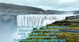 உண்மையுள்ள இருதயத்தோடு சேரக்கடவோம்