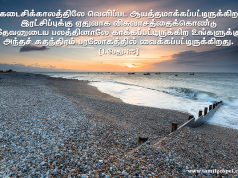 தேவனுடைய பலத்தினாலே காக்கப்பட்டிருக்கிற உங்களுக்கு