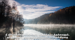 நான் ஐசுவரியவான் என்று சொல்லுகிறாய்