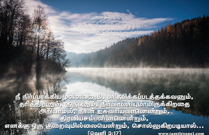 நான் ஐசுவரியவான் என்று சொல்லுகிறாய்