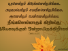 நீங்கள் எல்லாரும் கிறிஸ்து இயேசுவுக்குள் ஒன்றாயிருக்கிறீர்கள்