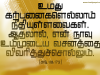 என் நாவு உம்முடைய வசனத்தை விவரித்துச் சொல்லும்.