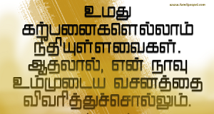 என் நாவு உம்முடைய வசனத்தை விவரித்துச் சொல்லும்.