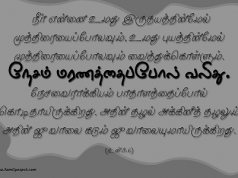 நேசம் மரணத்தைப்போல் வலிது