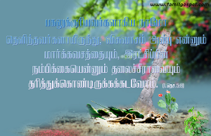 விசுவாசம் அன்பு என்னும் மார்கவசம்