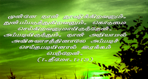 நான் இரக்கம் பெற்றேன்