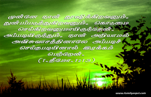 நான் இரக்கம் பெற்றேன்