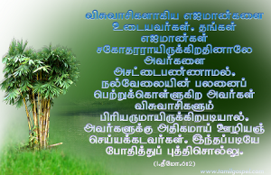 பலனைப் பெற்றுக் கொள்ளுகிறவர்கள்