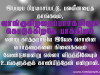 வாங்குகிறதைப் பார்க்கிலும் கொடுக்கிறதே பாக்கியம்