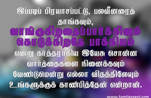 வாங்குகிறதைப் பார்க்கிலும் கொடுக்கிறதே பாக்கியம்