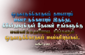 கிறிஸ்துவுக்குள் தேவன் உங்களை மன்னித்தார்