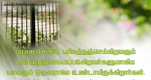 அவர்களைச் சகோதரர் என்று சொல்ல வெட்கப்படாமல்