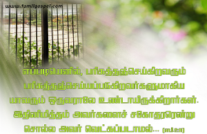 அவர்களைச் சகோதரர் என்று சொல்ல வெட்கப்படாமல்