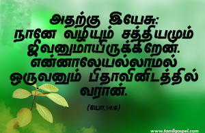 நானே வழி
