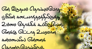 கன்மலையில் என்னைக் கொண்டுபோய் விடும்