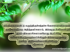 காலத்தை அறிந்தவர்களாய்