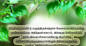 காலத்தை அறிந்தவர்களாய்